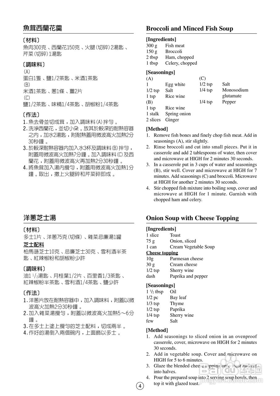 声宝R-222F型微波炉说明书:[1]