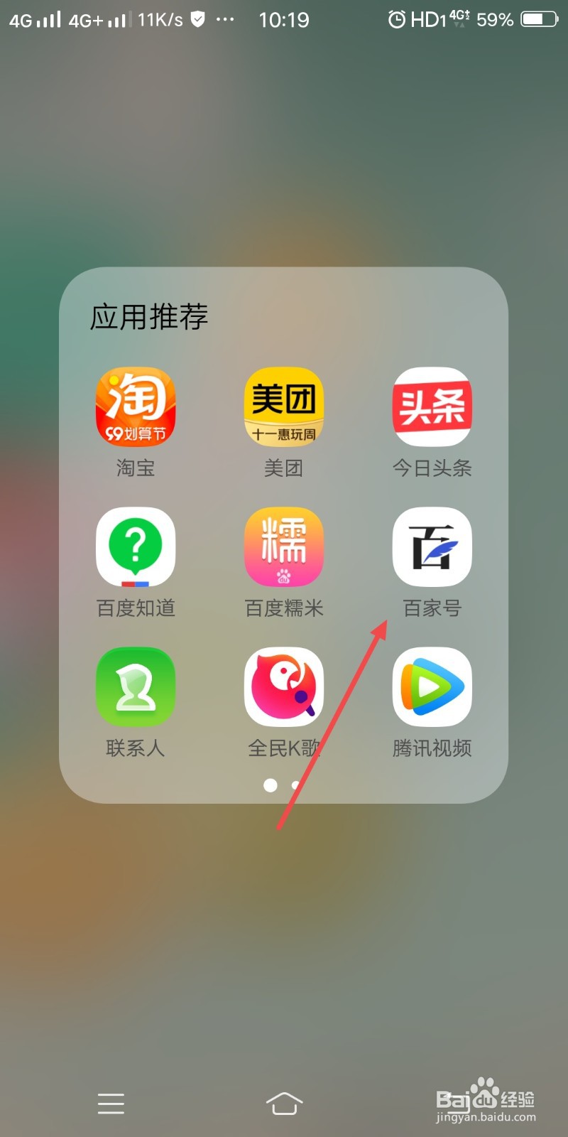百家号如何删除评论