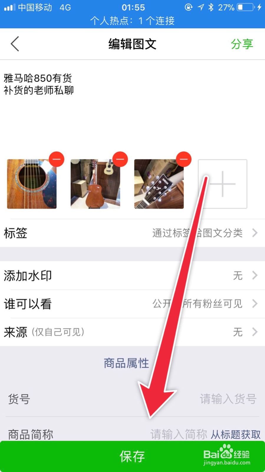 手机软件如何使用抓图功能