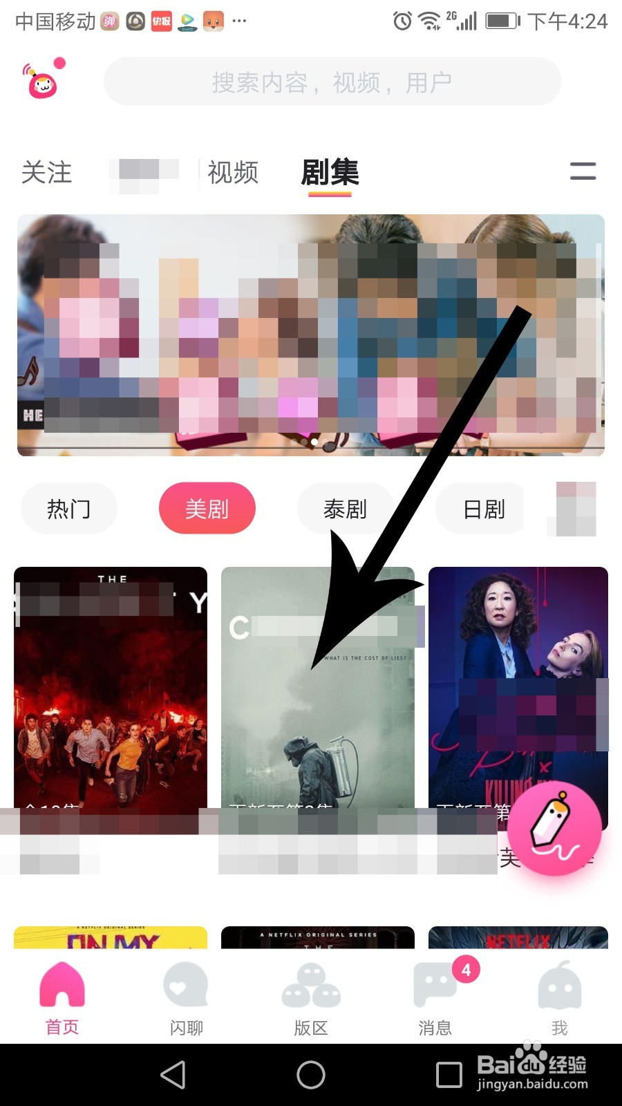 第一弹怎么下载视频