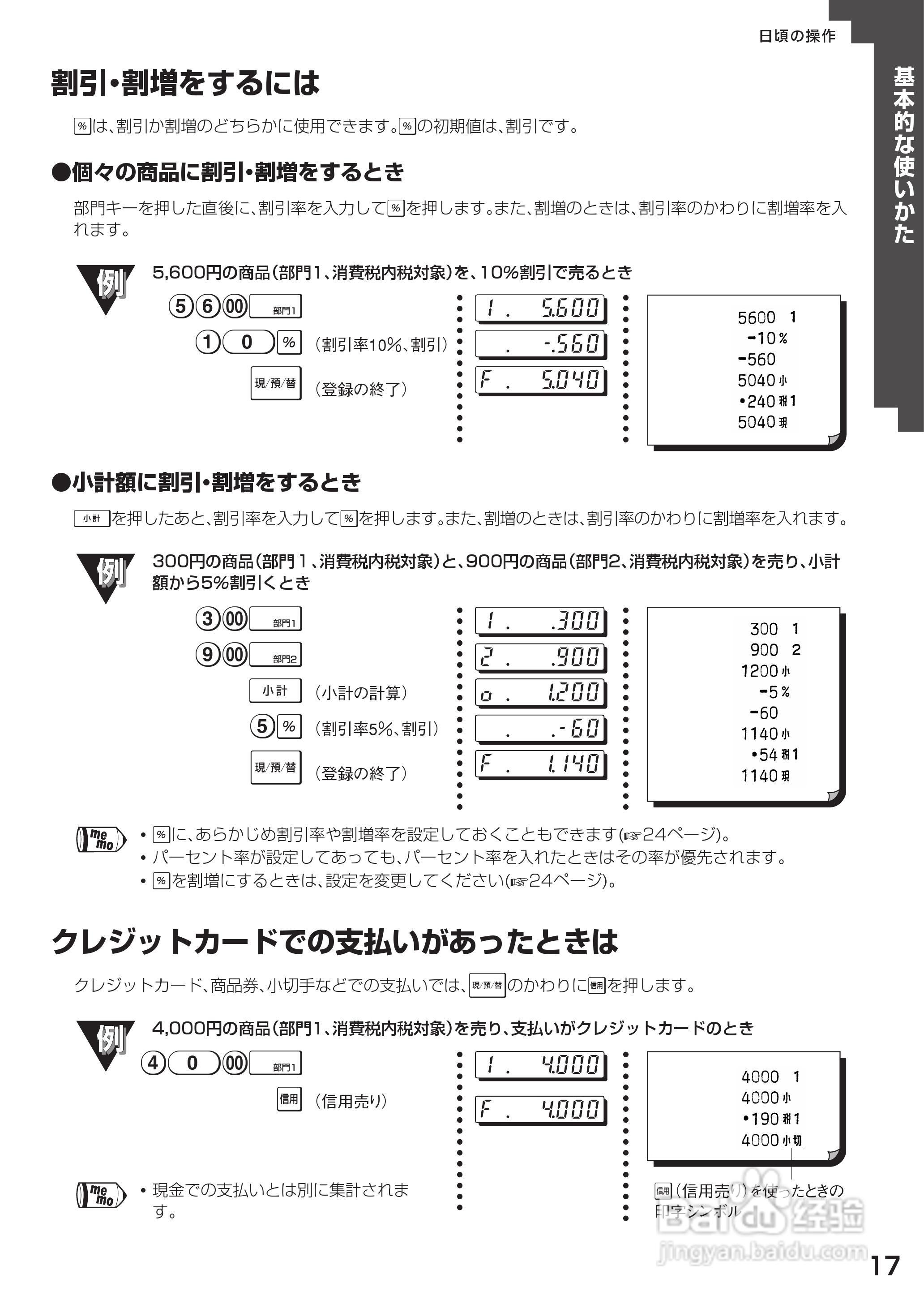 SHARP XE-A127电子电阻说明书:[2]