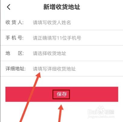 华图在线怎么设置收货地址
