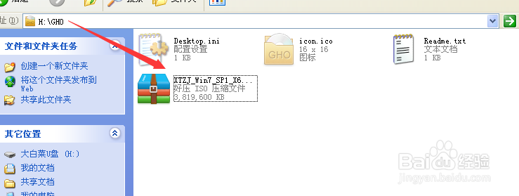 如何用大白菜制作U盘系统安装盘