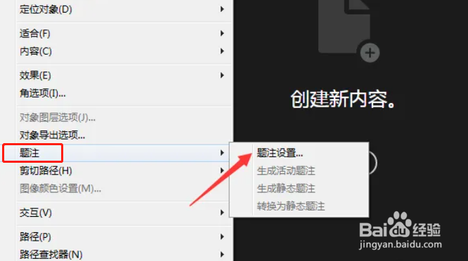 InDesign对齐方式怎么设置图像下方