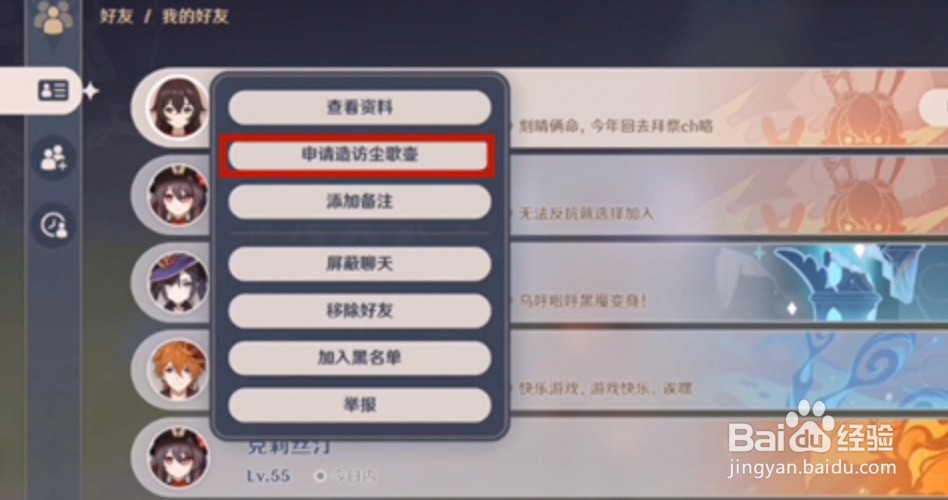 原神怎么进别人的壶中洞天