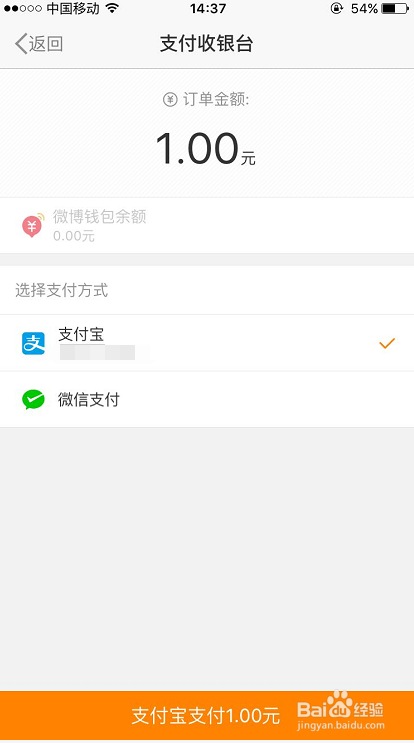 微博怎么参加早起打卡赢现金