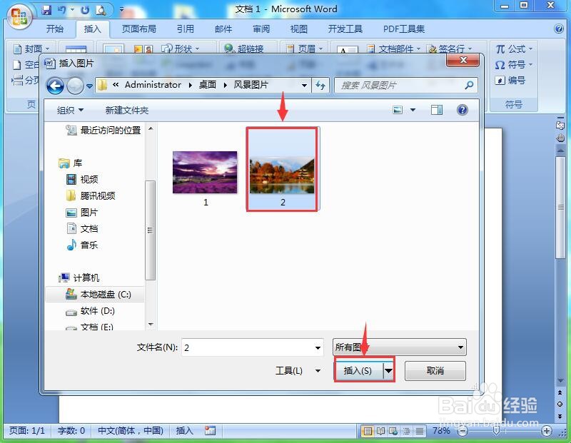 #新人打卡#如何在word中给图片添加棱台矩形样式
