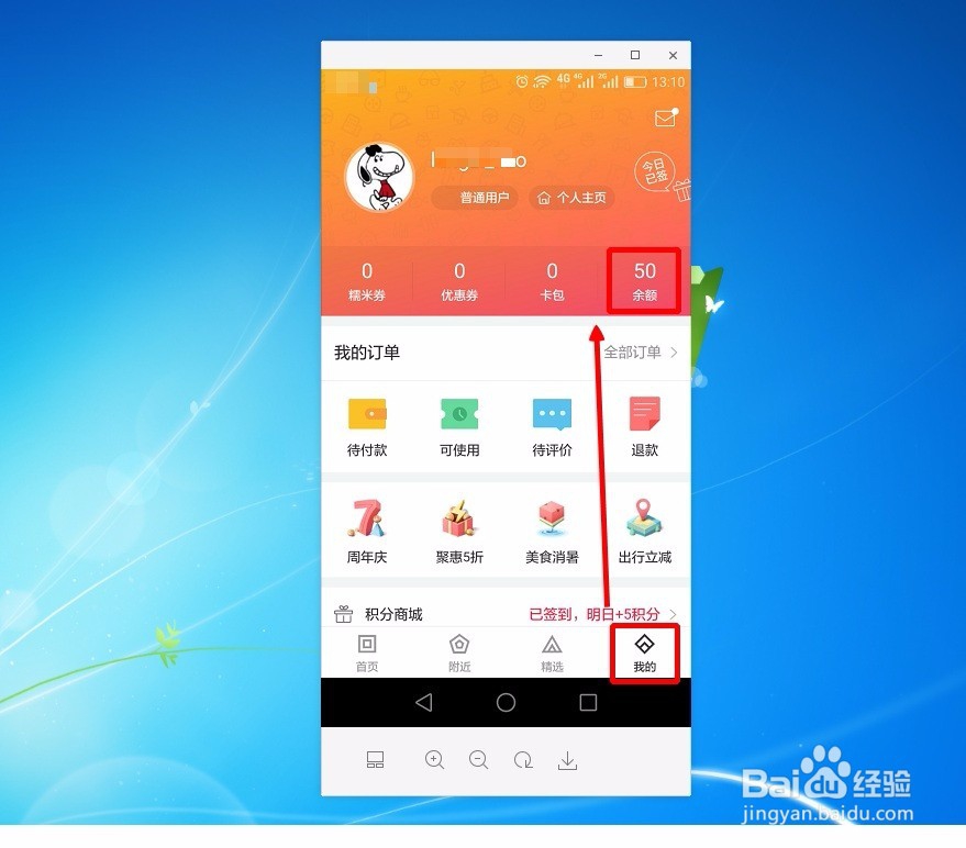 百度糯米卡怎么用