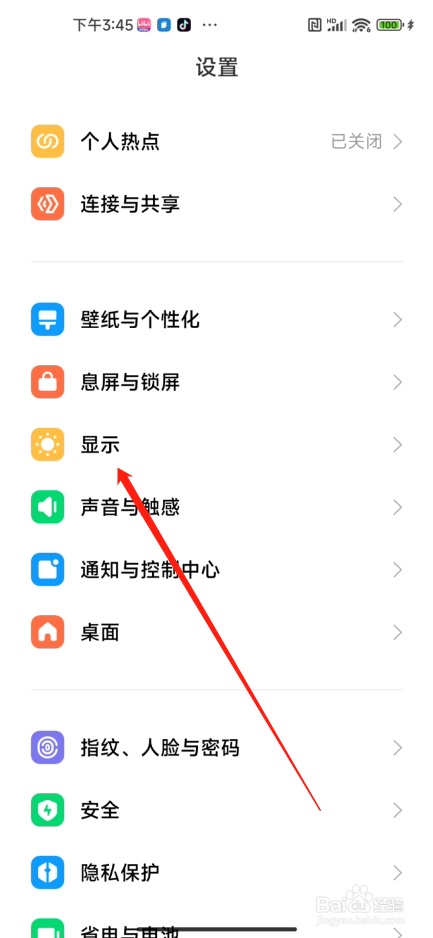 小米兰亭pro字体怎么设置