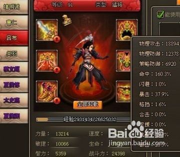 龙将经典战役深入分析及饰品强化心得