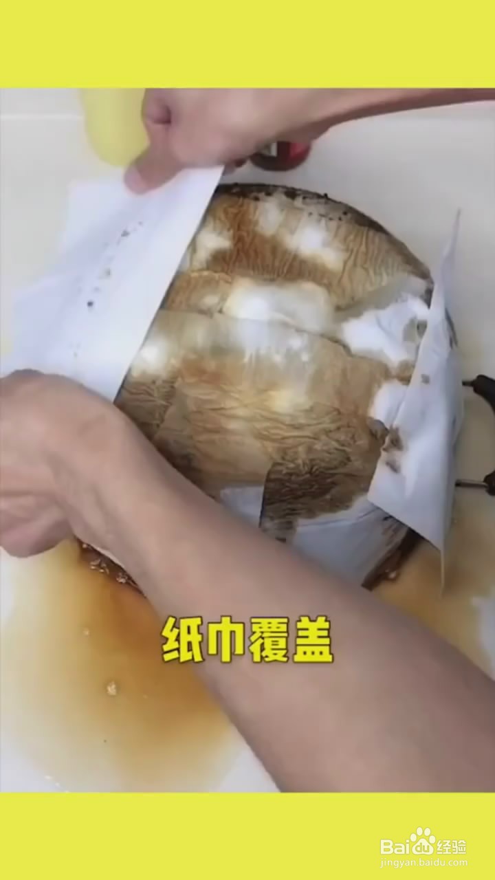如何清理锅底油污