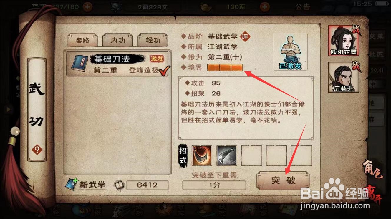 烟雨江湖青蚨功修炼详细攻略