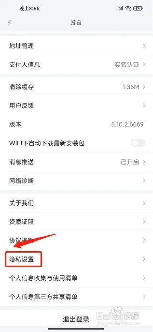 小米有品怎么清除兴趣分类推荐