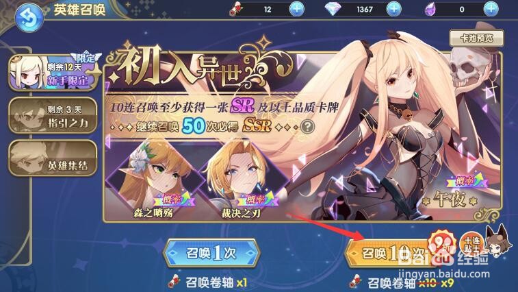 魔卡之耀英雄如何获得