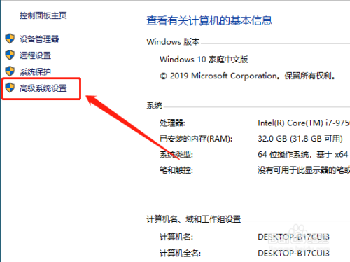 win10系统如何开启与关闭远程控制