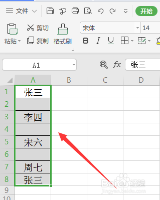 WPS表格如何批量删除空行