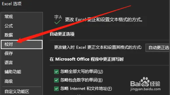 Excel如何标记重复单词