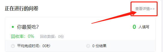 如何在快考题|企考云删除已创建的问卷？