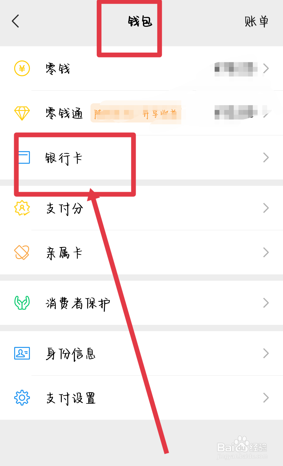 东莞农商银行不可以绑定微信吗