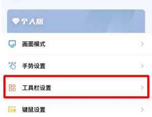 ToDesk怎么添加横屏快捷键