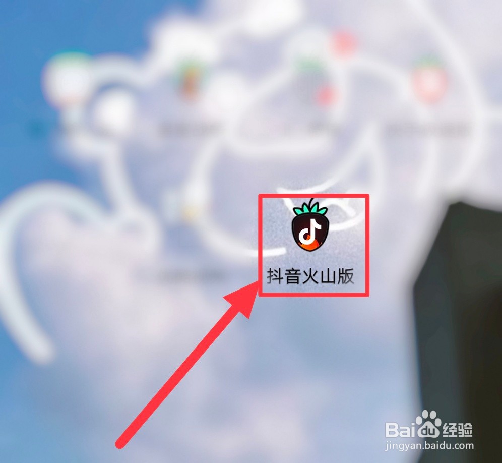 火山小视频怎么改城市