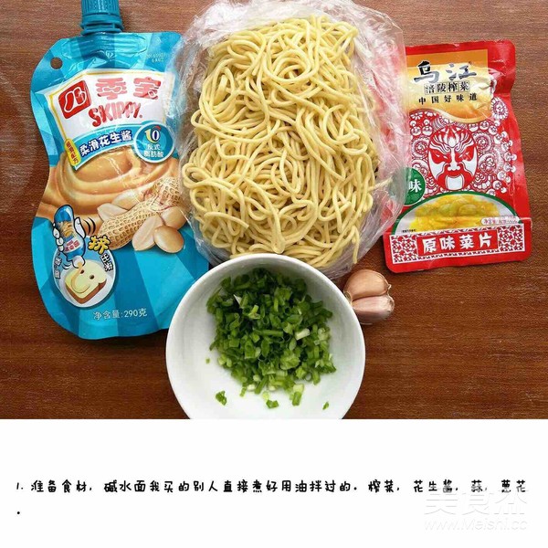 热干面的家常做法