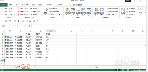 excel怎么合并多个工作薄