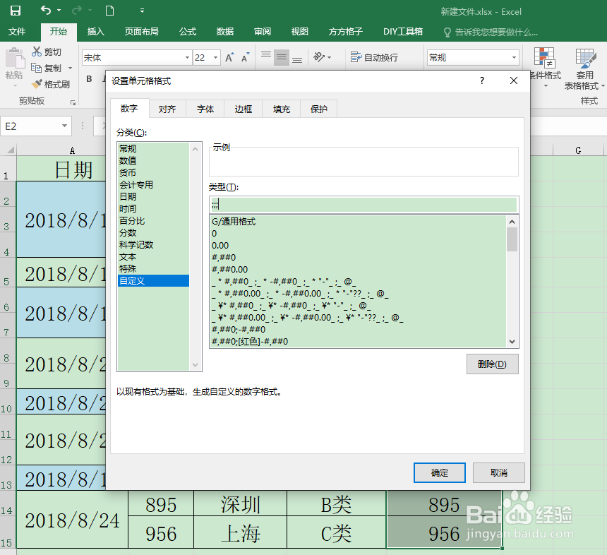 EXCEl如何隐藏单元格内容#新人打卡#