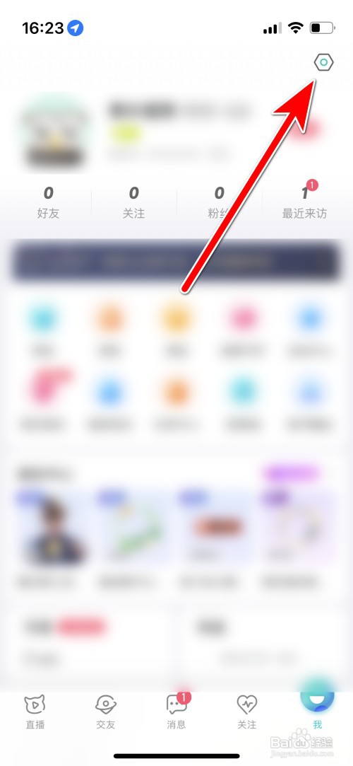 映客直播如何添加关联新的映客号