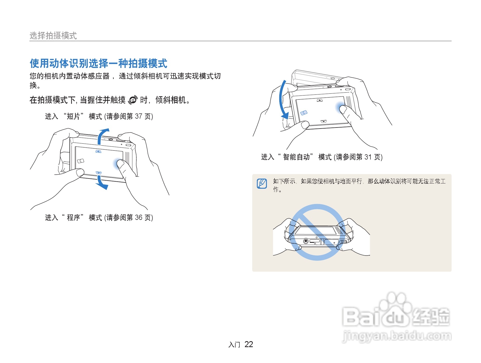 三星ST500数码相机使用说明书:[3]