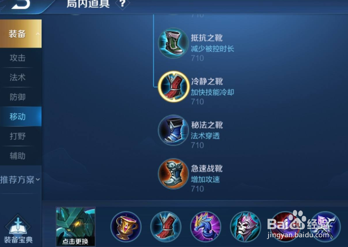王者荣耀s20赛季墨子出装顺序