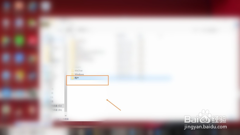 Win 10桌面文件在c盘哪