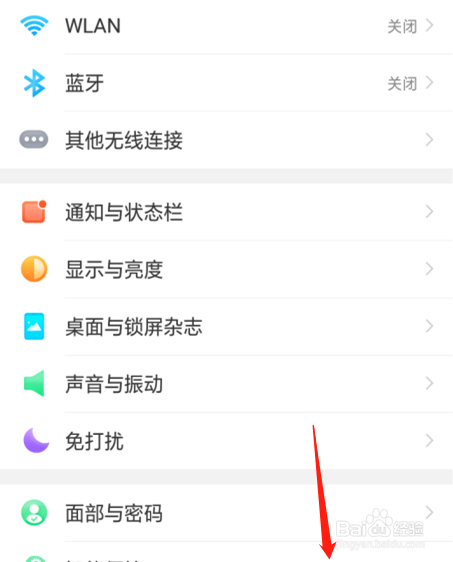 oppo A5手机如何设置流量统计开始日期