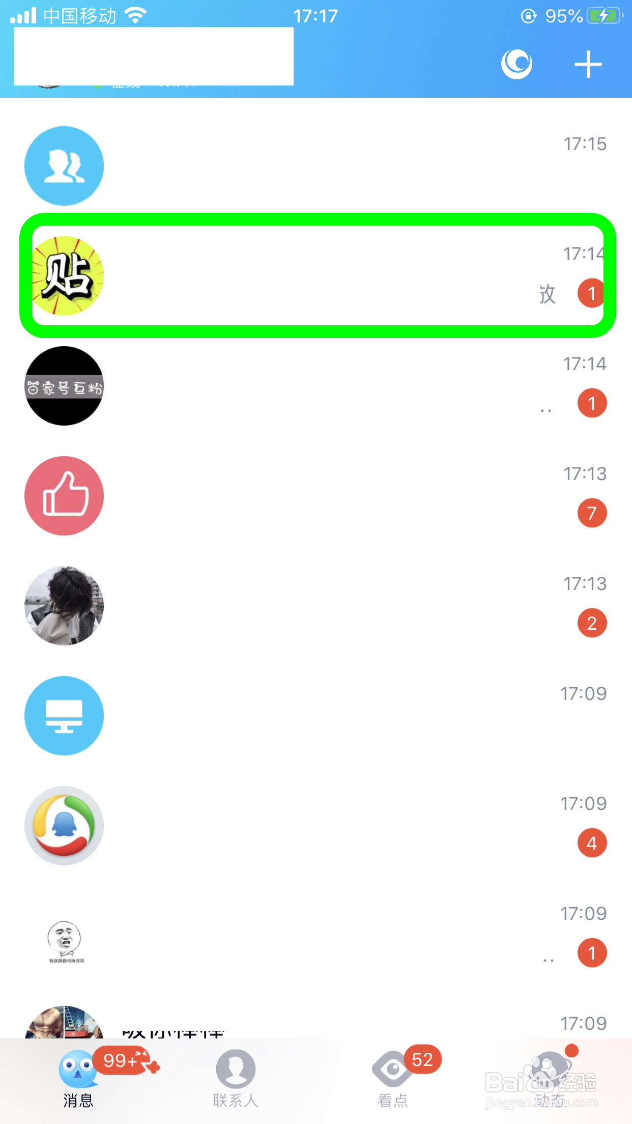 手机怎么看QQ建群时间,查看QQ群创建日期