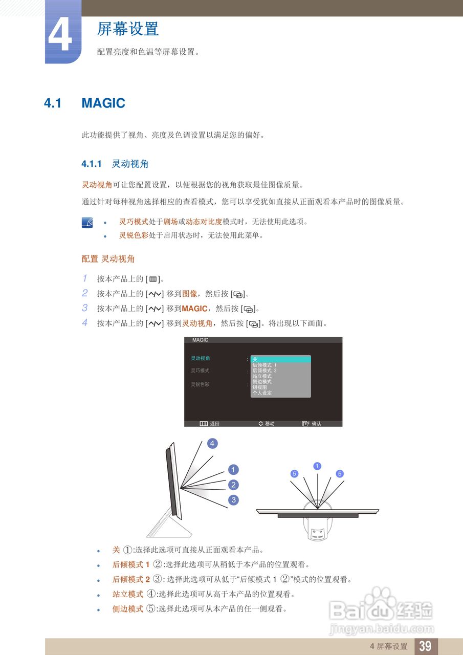三星S27A950D液晶显示器使用说明书:[4]