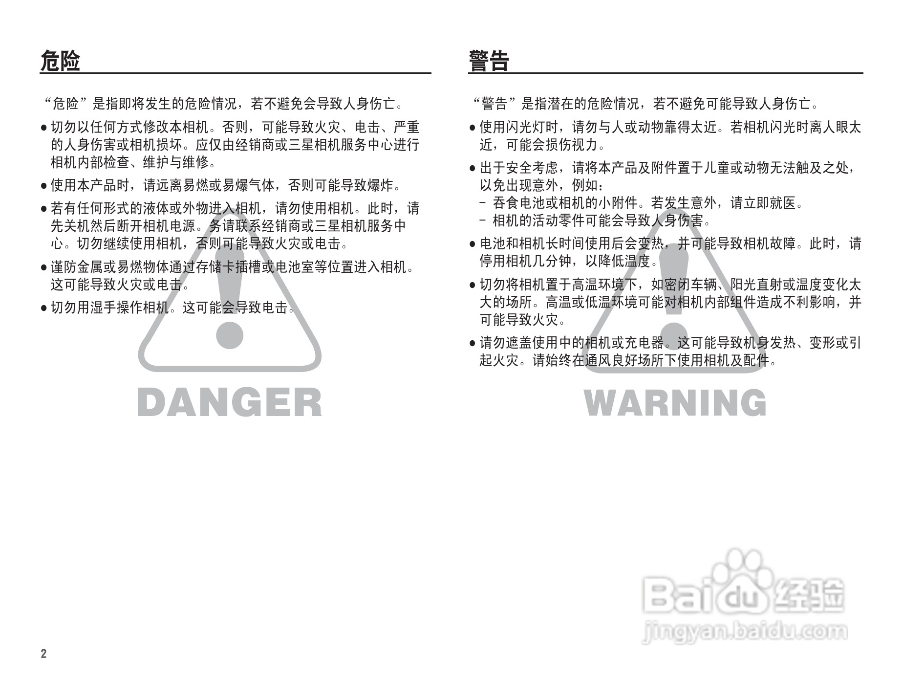 三星WP10数码相机使用说明书:[1]