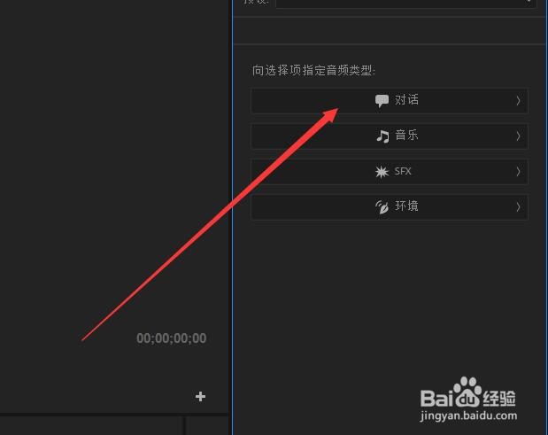 PR怎么统一音频的声音