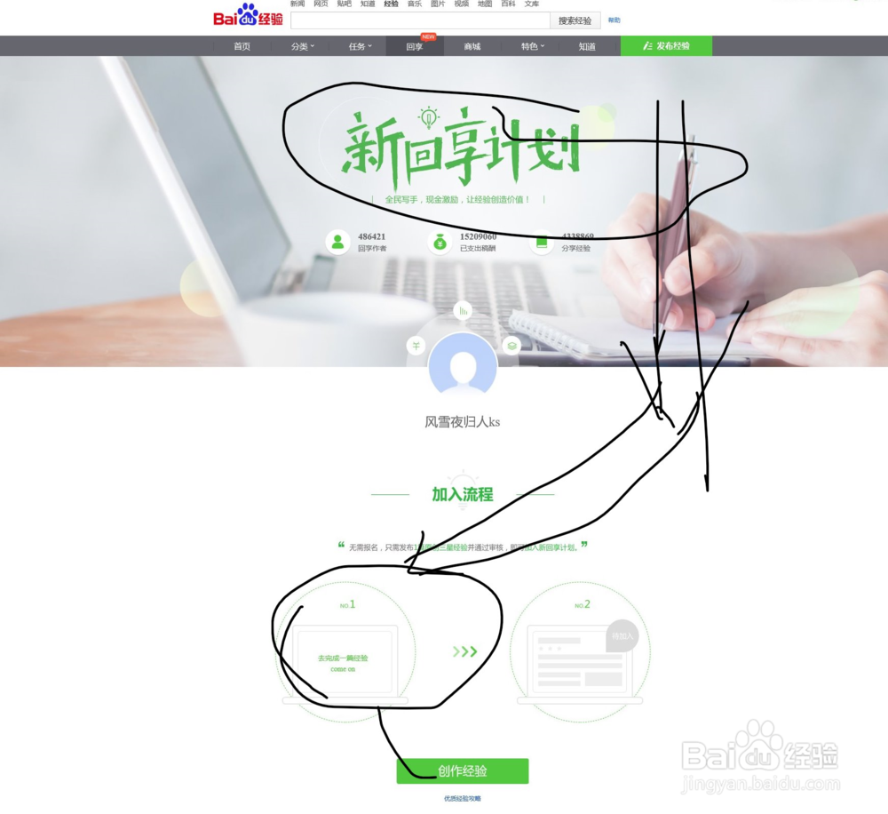 如何发布“百度经验”