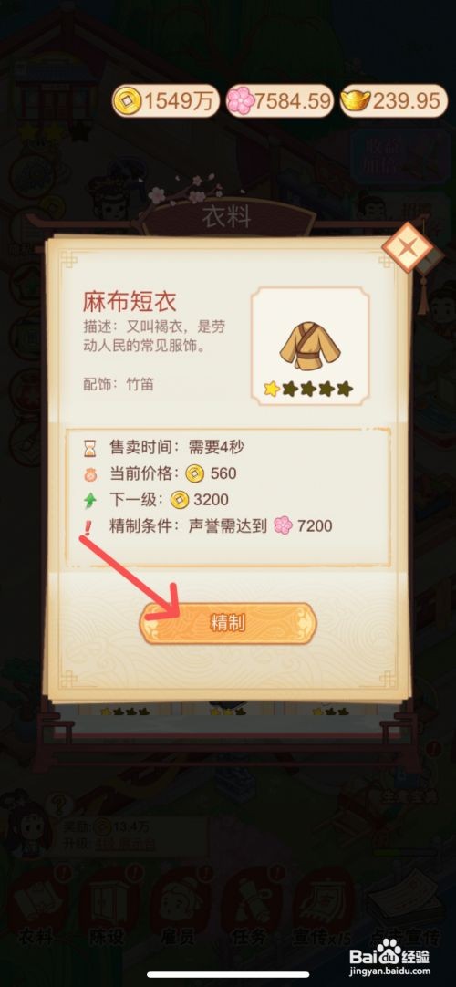 一品布庄在哪里精制麻布短衣