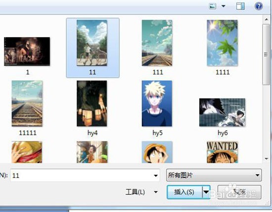 如何为word文档添加背景图片
