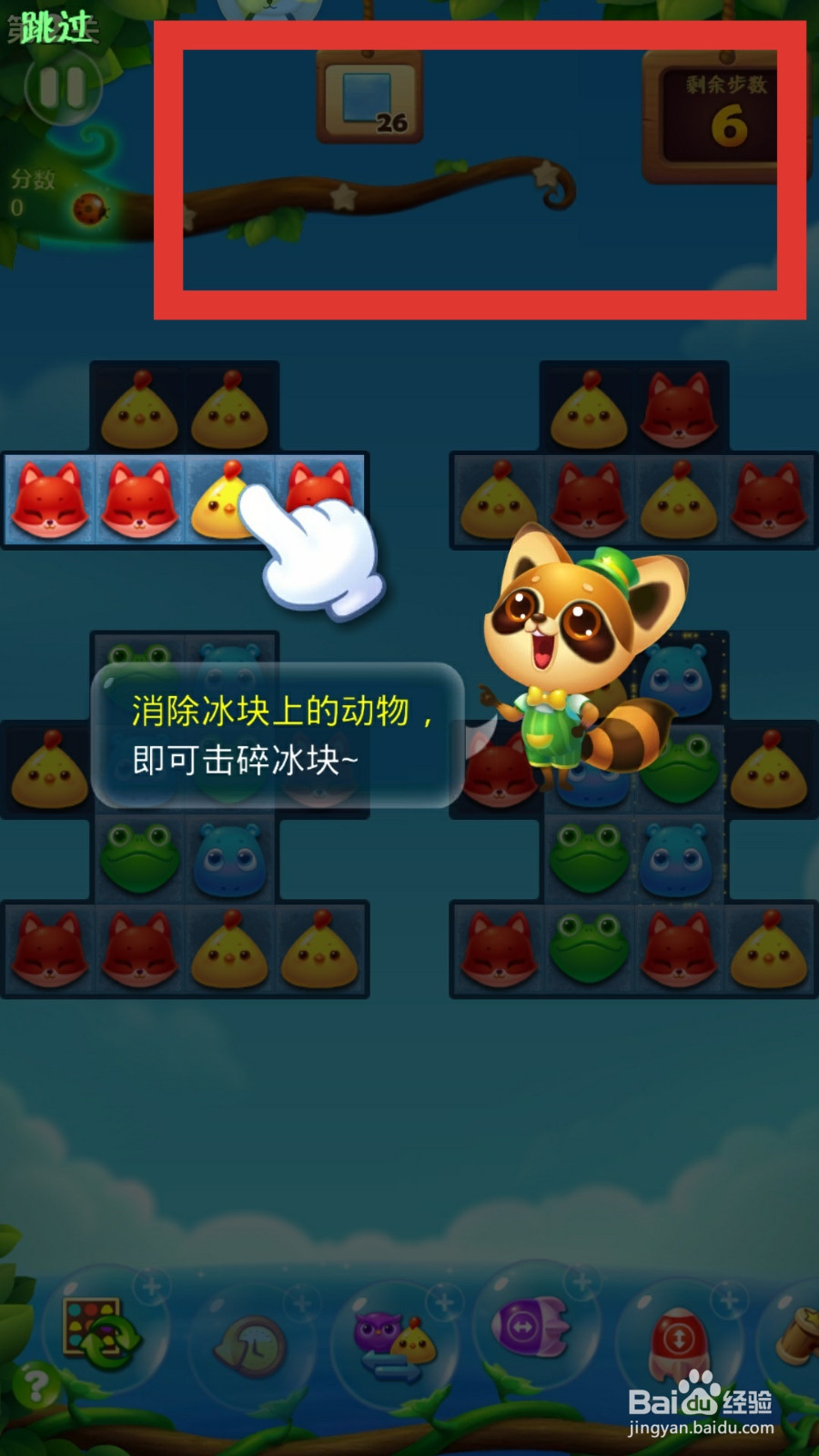 开心消消乐怎么玩