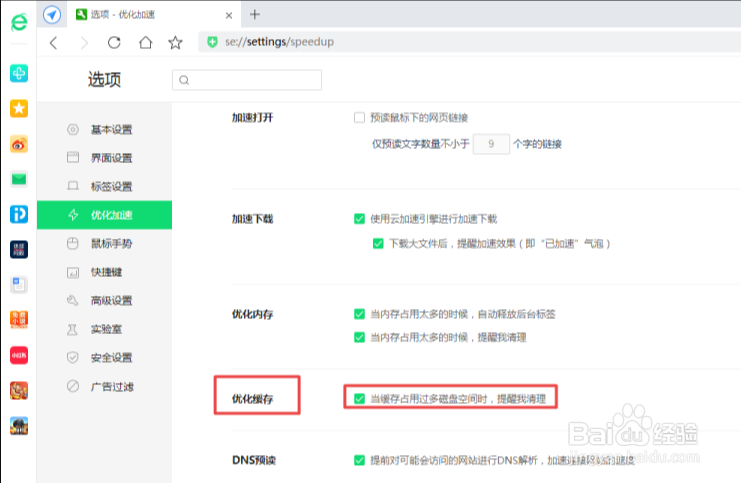 360浏览器打开白屏怎么办