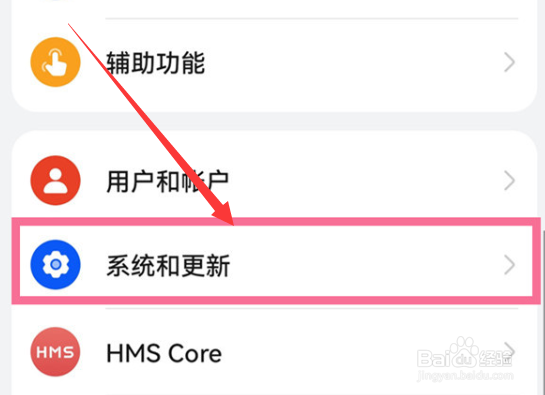 华为mate40pro怎么设置悬浮球？