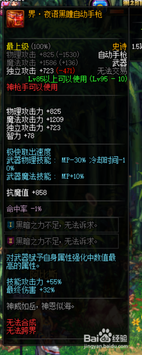 DNF女机械师/机械之灵普雷装备怎么选择