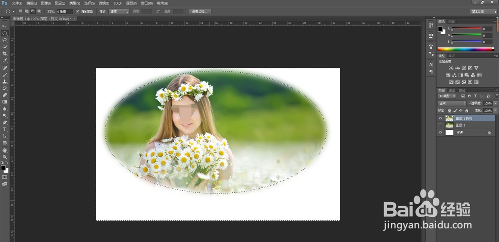 Ps如何羽化图片边缘