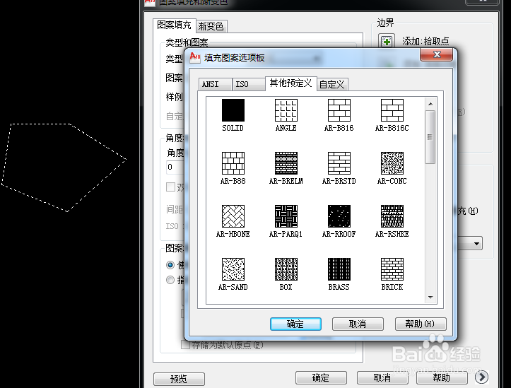 CAD的填充使用方法
