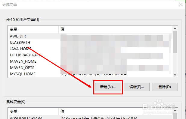 Windows配置Java环境变量的方法