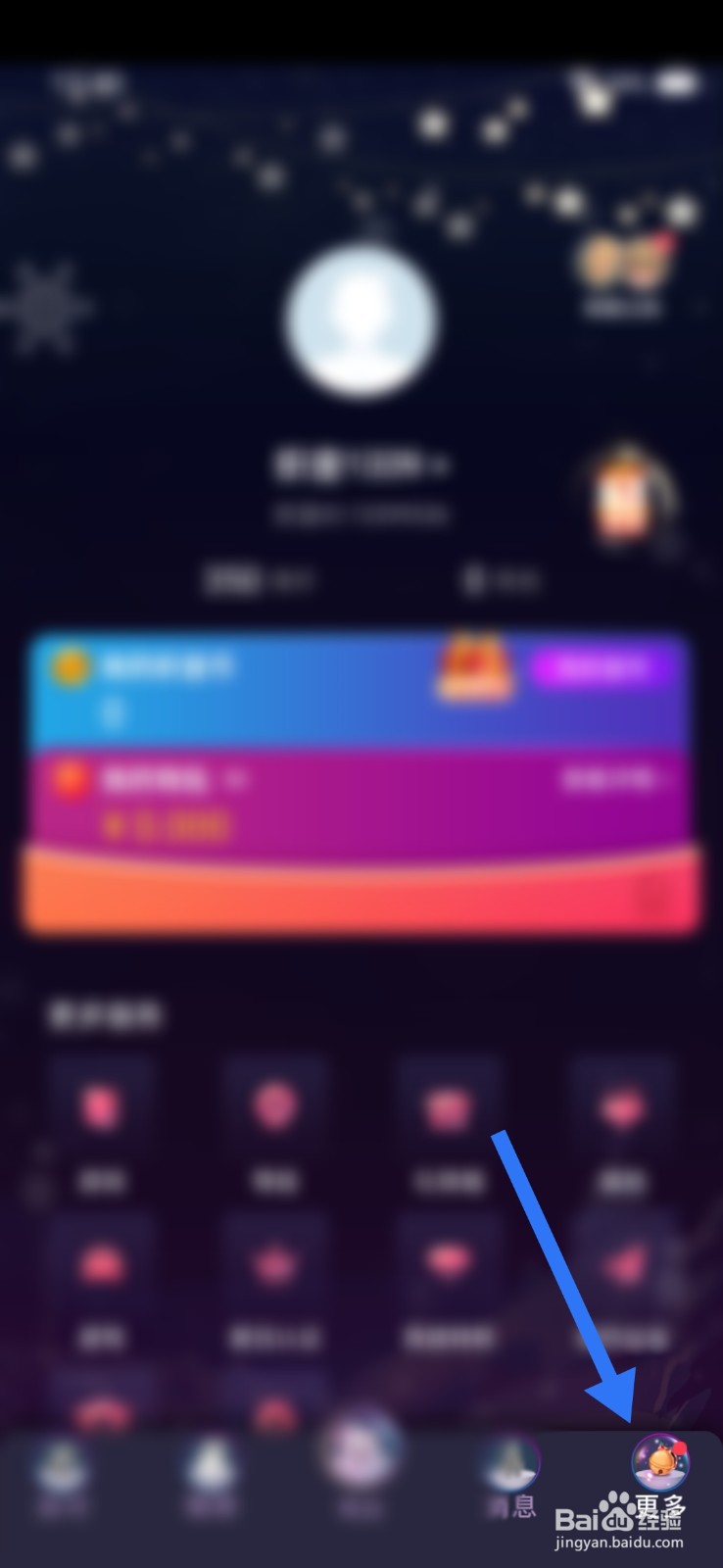 织音怎么开启麦克风权限