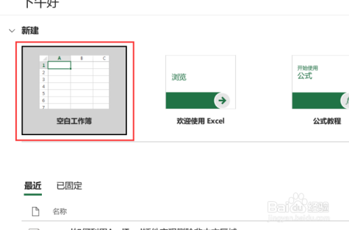 excel如何利用AudTool插件实现求相反数