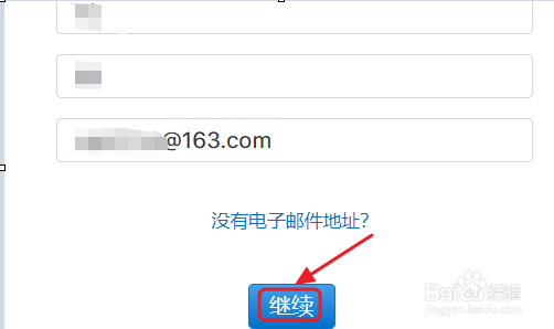 Apple ID忘记了如何找回